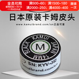 TY黑卡姆KAMUI台球杆皮头 斯诺克 大头 中头 小头 枪头 黑八 黑8 14mm 黑色经典款（M）大头杆用