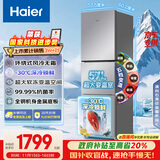 海尔（Haier）251升风冷无霜三开门多门家用小冰箱小型海尔255升级款租房办公室BCD-251WGHC3E7WV(银)