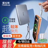 图拉斯磁吸充电宝自带线【热销200w+丨3c认证】10000毫安超轻薄快充小巧便携式magsafe苹果可上飞机高铁 【深空灰】1万毫安丨冰感快充丨超薄无感 【5A级性能/3C安全双认证】丨超轻薄二合一