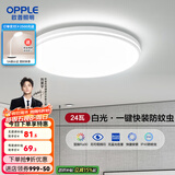 欧普（OPPLE）led吸顶灯具儿童房间现代简约圆形阳台卧室灯高显色三防一体快装 呵护光【白光】24W/1800lm直径33cm