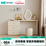 林氏家居梳妆台卧室奶油风化妆梳妆台斗柜一体小户型办公书桌子凳子TO1E 【单人|三斗柜】书桌妆台