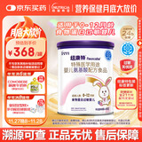 纽康特 特殊医学用途婴儿 氨基酸配方食品 0-12月适用 400g