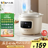 小熊（Bear）电炖锅 电炖盅 煲汤锅炖汤锅 婴儿辅食锅煮粥锅熬粥宝宝炖盅养生小型1-2人煮粥神器DDG-H15Z6 1.5L