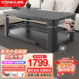 康佳电暖桌 取暖茶几升降取暖桌烤火桌长方形客厅取暖桌家用省电多功能电暖炉电炉电茶几取暖器烤火炉 1.38米鎏金灰+隐形炉+中层同步升降+滑轮+暖脚