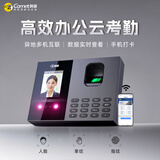 科密(comet)智能云考勤机 打卡机人脸+指纹+掌纹识别考勤机 小程序在线管理 实时查看考勤 FC02C