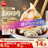 思念大虾仁系列虾仁菌菇三鲜水饺400g20只 虾饺早餐速冻饺子蒸饺煎饺