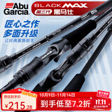 ABU GARCIA阿布BMAX3路亚竿单杆远投翘嘴竿碳素路亚雷强竿打黑微物马口竿 2.44米 直柄ML调单竿
