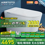 ARRTOTO墙排式一体智能马桶全自动泡沫盾即热式带水箱家用后排电动坐便器 CES-G2F语音泡泡/健康辅助 墙排/地排可选/下单备注坑距