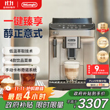 德龙（Delonghi）【政府补贴】咖啡机 家用全自动咖啡机 15Bar意式美式现磨手动打奶泡 欧洲进口理想 E Plus