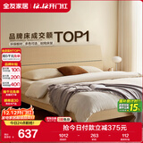 全友家居 床原木风现代简约主卧室双人大床1.8x2米家用高脚板式床家具