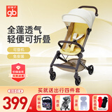 好孩子（gb）口袋车轻便婴儿推车宝宝推车可坐可躺可上飞机宝宝伞车D639小梦想 【可半躺D2003】嫩鹅黄+4件套