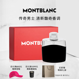 万宝龙（MONTBLANC）传奇男士淡香水30ml礼盒 生日礼物节日礼物送男友 清新木质香氛