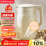 荣事达（Royalstar） 烧水壶热水壶保温壶恒温壶煮水壶1.8L大容量办公家用泡茶饮水速热316L不锈钢无缝内胆RS-KT1851B