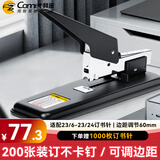 科密200页简约重型大订书机/订书器 大号加厚重型订书机 办公用品装订机 KD-200S
