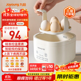 九阳（Joyoung）煮蛋器 蒸蛋器 温泉蛋机 智能定时自动断电 煮鸡蛋神器溏心蛋茶叶蛋 小型蒸锅早餐一体机GE361