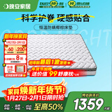 晚安（goodnight）晚安W221棕垫3E环保椰棕床垫弹簧床垫偏硬护脊床垫软硬两用床垫 W221升级版（防螨) 1.5米*2米