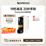 Nespresso奈斯派索胶囊式咖啡机小型家用全自动商用办公室小巧便携高压萃取两种杯量意式进口 C30 白色