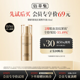 佰草集御龄紧致抗皱精华液(体验装）10ml