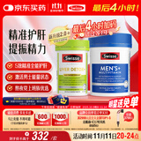 Swisse斯维诗 2代奶蓟草护肝片120片+男士复合维生素120片 护胃养肝
