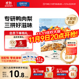 伯纳天纯尝鲜装鸭肉梨冻干三拼全价狗粮400g