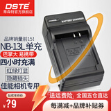 蒂森特适用于佳能 nb-13l 相机电池 SX720 G7X3 G9X2 G5X2 G1X3 G7X G5X 二代 SX620 SX730 SX740 充电器