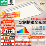 雷士（NVC）吸顶灯客厅灯语音智能现代轻奢新中式卧室灯led照明灯具套餐-晶宏 【全光谱快装】智控客卧4室1厅
