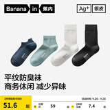 蕉内（Bananain）银皮301S袜子男士棉感抗菌防臭商务休闲透气秋冬船袜短中长筒5双 [中筒]黑黑黑黑黑 5双 均码