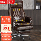 纽麦老板椅真皮可躺午休按摩大班椅舒适人体工学家用办公座椅电脑椅子 精选牛皮+搁脚+按摩【弹簧包+送头枕 颜色备注】 铝合金脚   固定扶手