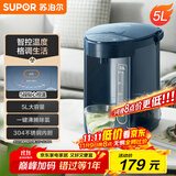 苏泊尔（SUPOR）【国家补贴】电热水瓶 双层电热水壶 5L烧水壶多段保温恒温电水壶304不锈钢饮水机 SW-50J66A