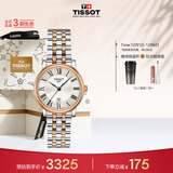 天梭（TISSOT）手表 卡森臻我系列女表 瑞士石英女士钢带腕表商务表生日礼物