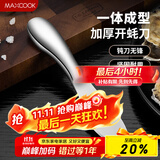 美厨（maxcook）开蚝刀 不锈钢生蚝刀子具加厚扇贝壳刀撬蚌耗器MCZN5809