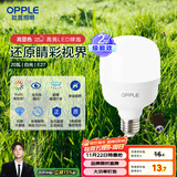 欧普（OPPLE）LED灯泡节能灯泡E27大螺口家用商用摆摊大功率厂房工矿灯20瓦白光