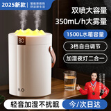 亿拉福加湿器大雾量家用卧室2025新款无线静音办公室桌面usb便携孕妇婴儿补水车载空气净化喷雾宿舍学生 雅典白【插电款】大容量+双孔大喷雾+三挡可调 1.5L大容量+智能数显+氛围小夜灯+安全防干烧
