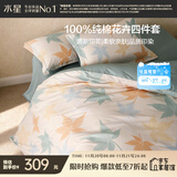 水星家纺四件套床上纯棉100%全棉透气被套床单双人1.5米x2米床繁花落枫家居馆