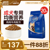 迪尤克（DIYOUKE）狗粮 宠物主粮泰迪比熊金毛阿拉斯加柯基通用型天然粮 成犬粮10kg