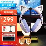 罗技（G）G435游戏耳机头戴式无线蓝牙耳机电竞游戏专用猫耳耳机笔记本电脑台式耳机轻量化FPS吃鸡三角洲 G435白色+耳机支架+萌宠猫耳