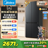 美的（Midea）真香系列60cm薄501十字四开门一级变频风冷无霜国家补贴以旧换新家用大容量电冰箱BCD-501WSPM(Q)