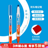 国誉(KOKUYO)进口暗记笔双色荧光记号笔双头学生考试复习重点标记笔 蓝/橘 1支 PM-M221-1P