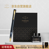 派克（PARKER）【刘宇宁推荐】钢笔 签字笔 办公自用送礼定制生日礼物套装 威雅XL幻夜黑墨水笔 迷你墨水礼盒