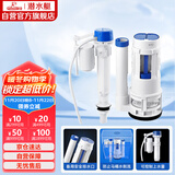 潜水艇（Submarine）MS1老式抽水马桶坐便器水箱浮球进水阀+排水阀马桶配件套装21CM