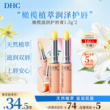 蝶翠诗（DHC）橄榄护唇膏1.5gx2 保湿滋润防干裂润唇膏淡化唇纹男女礼物去死皮