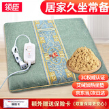 领臣加热坐垫办公室艾灸坐垫艾草座椅电加热垫艾绒坐垫冬季取暖神器
