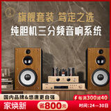 悠唐 D598胆机组合音响蓝牙CD机hifi发烧级家用单端甲类电子管功放机三分频8英寸书架音箱纯胆套装 胡桃木色(含CD机版)HiFi音响套装