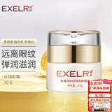 萱姿眼霜男女 玫瑰经典皇牌眼霜细纹黑眼圈眼霜30g