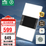 雷士（NVC）双LED灯杀菌风暖浴霸照明人感夜灯换气排风一体浴室卫生间Y358