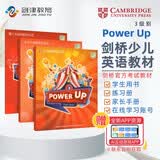 剑桥国际少儿英语 Power up教材  3级别 主课本+练习册带线上帐号+home booklet（剑桥大学出版社） 剑桥官方考试教材 YLE考级教材 英文原版进口 儿童英语学习