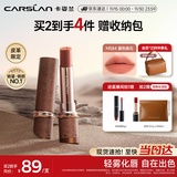 卡姿兰（Carslan）秋冬限定雾吻口红唇膏哑光不易掉色M584暮色礁石3.2g生日礼物女友