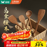 双枪（Suncha）乌金檀木锅铲子 家用无漆无蜡加长防烫 炒菜木铲不粘锅专用4件套