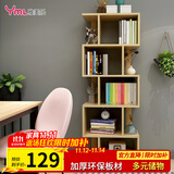 雅美乐 书架落地简易组合多层客厅书房阳台层架储物置物架子 五层