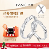 范琦（Fanci）恋爱频率系列相爱同频情侣戒指一对戒生日表白礼物送男女友